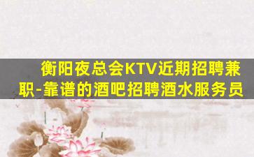 长春酒吧招聘